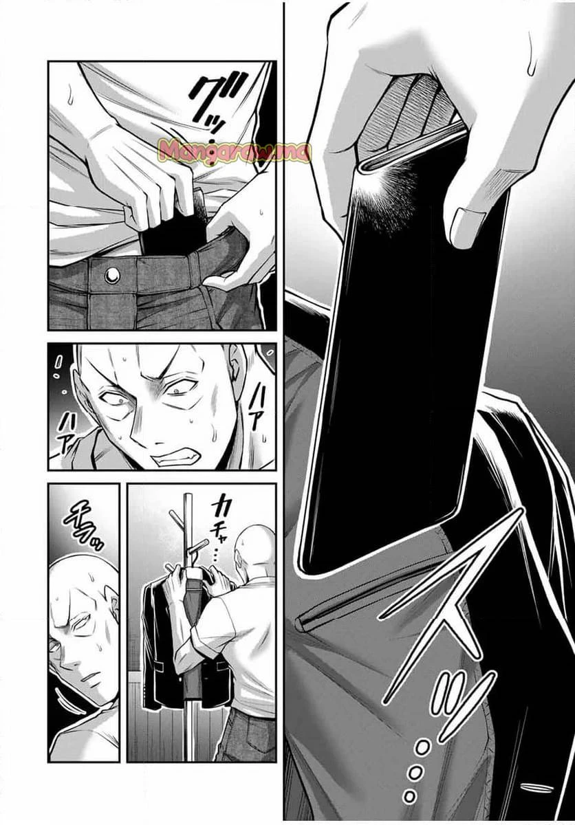 ギルティサークル 第163話 - 8