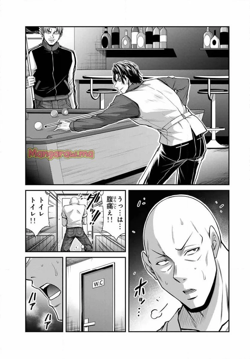 ギルティサークル 第163話 - 9