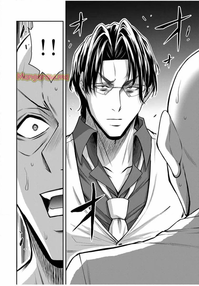 ギルティサークル 第163話 - 12