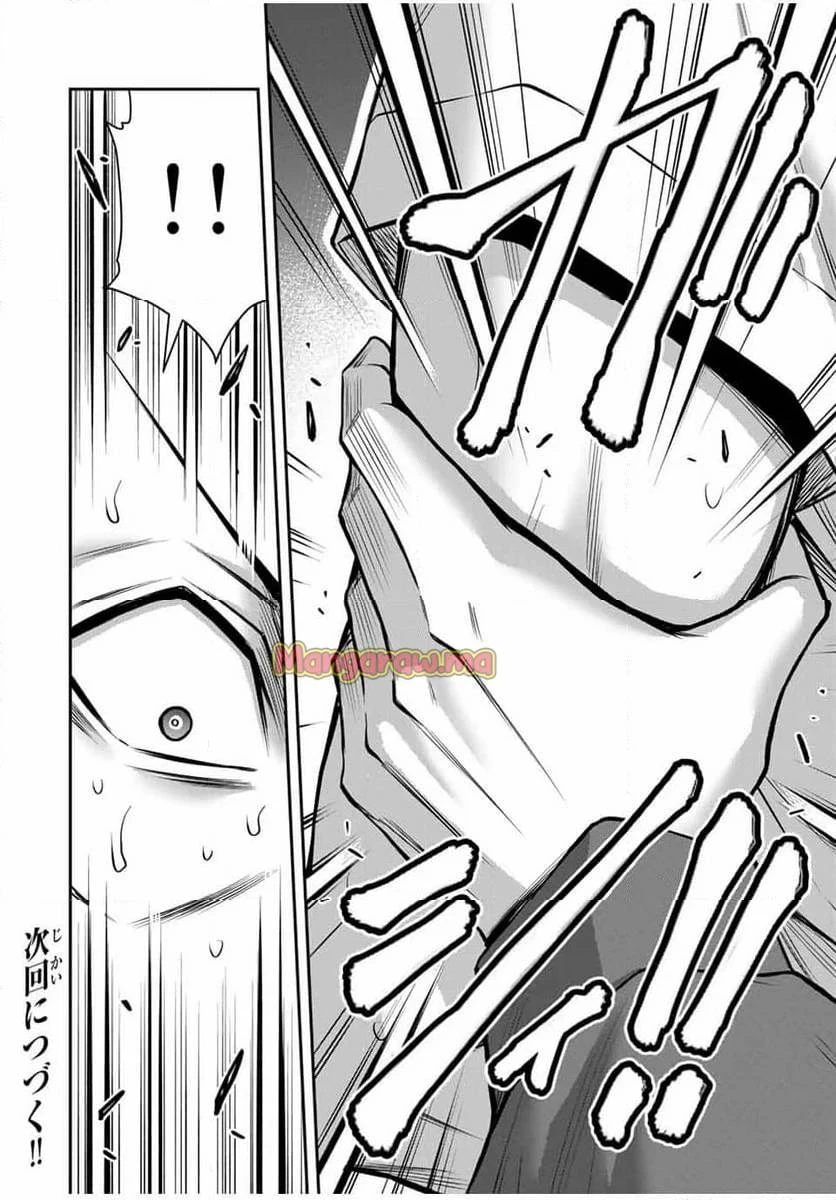 ギルティサークル 第163話 - 16