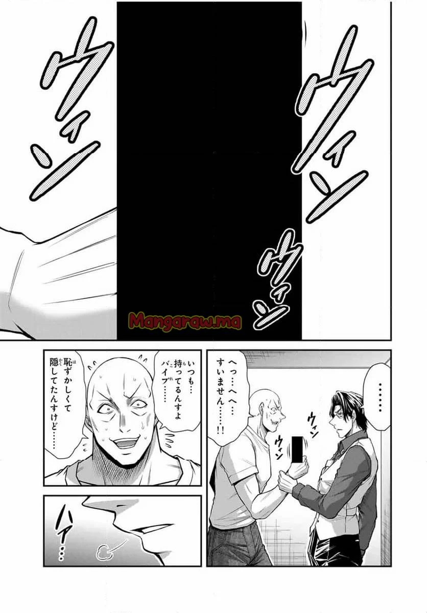 ギルティサークル 第164話 - 5