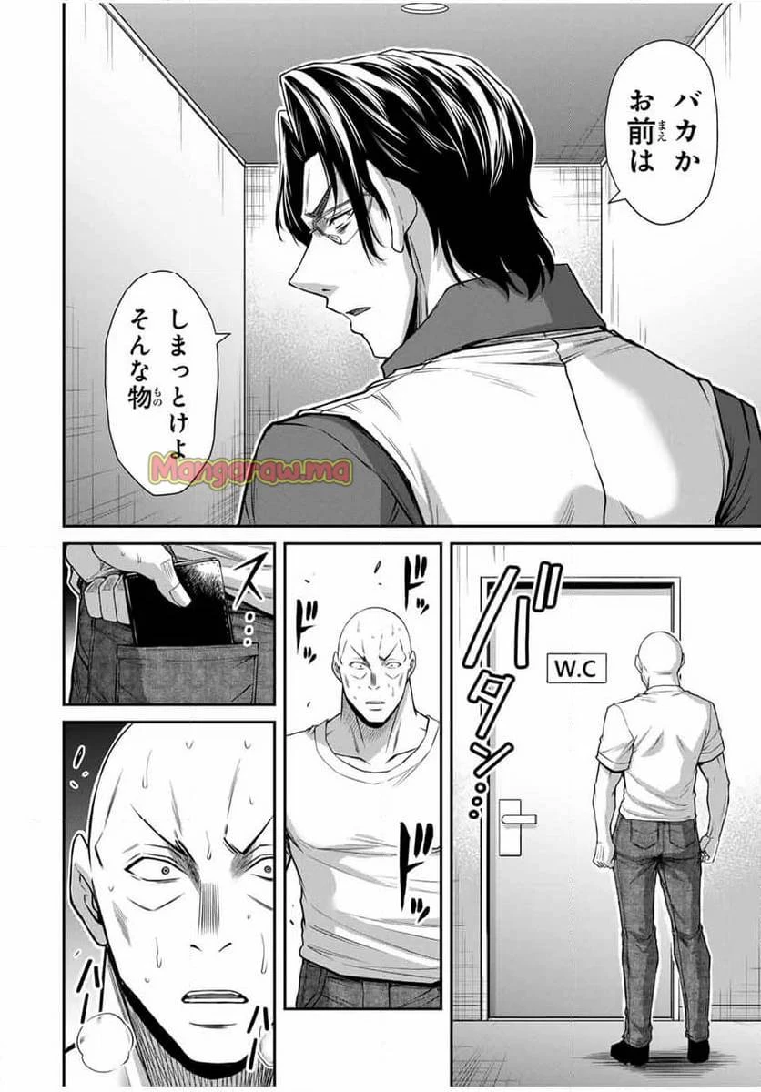 ギルティサークル 第164話 - 6