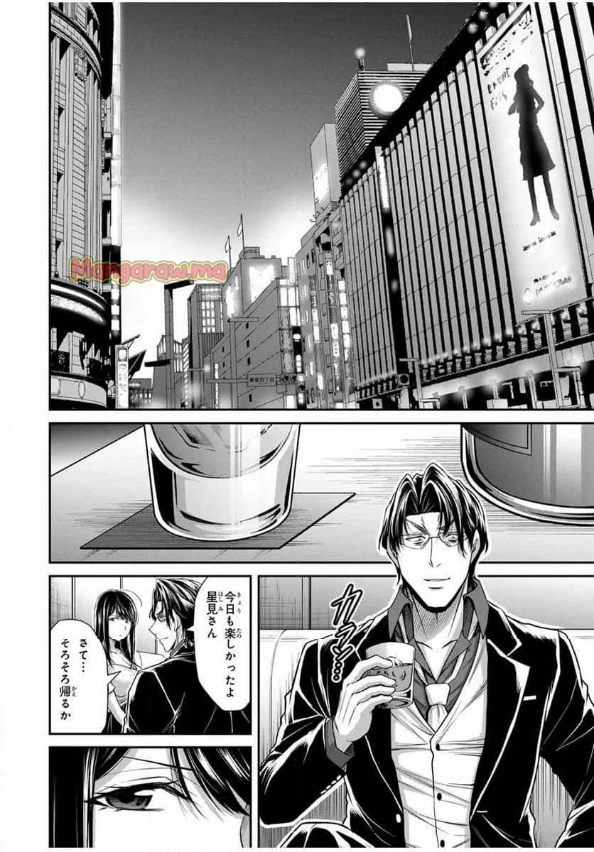 ギルティサークル 第164話 - 14