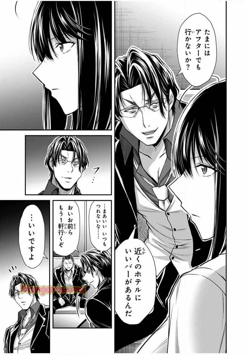 ギルティサークル 第164話 - 15