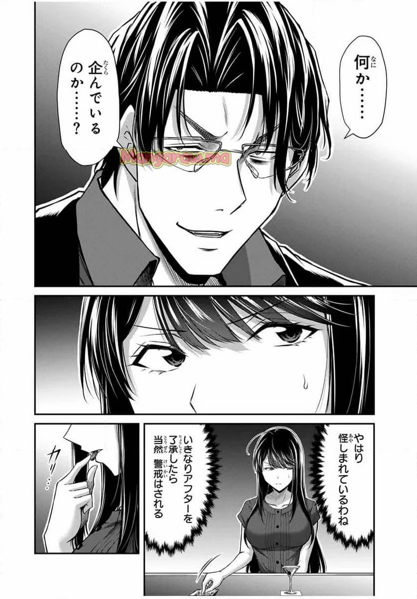 ギルティサークル 第165話 - 4