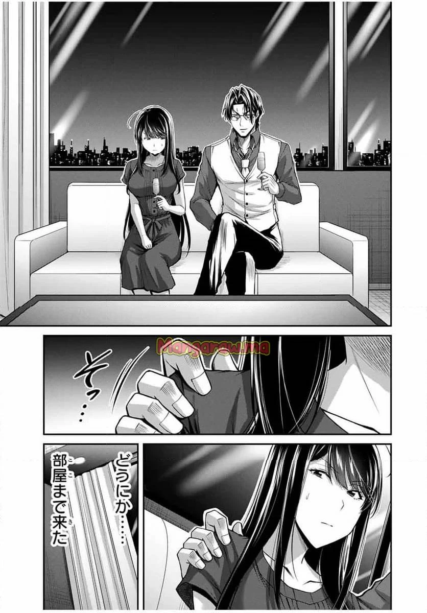 ギルティサークル 第165話 - 11