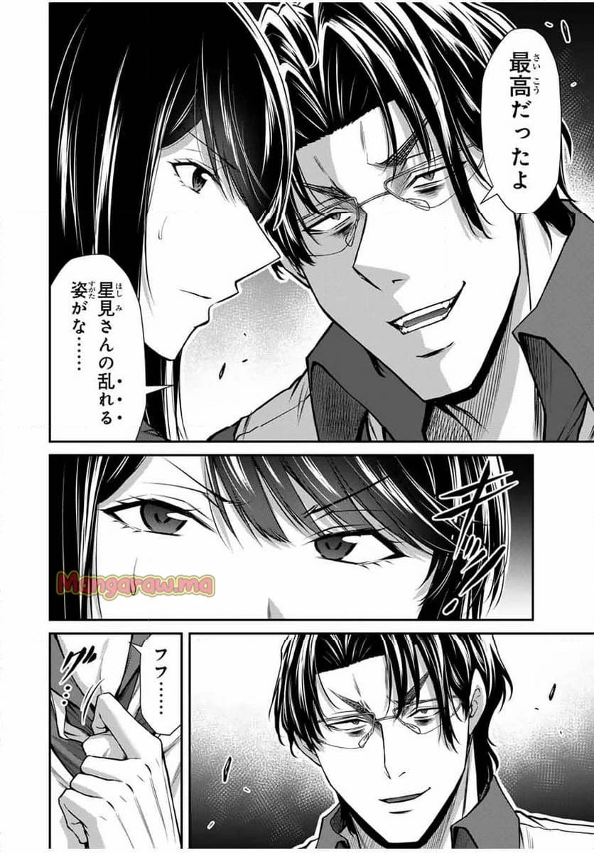 ギルティサークル 第165話 - 14