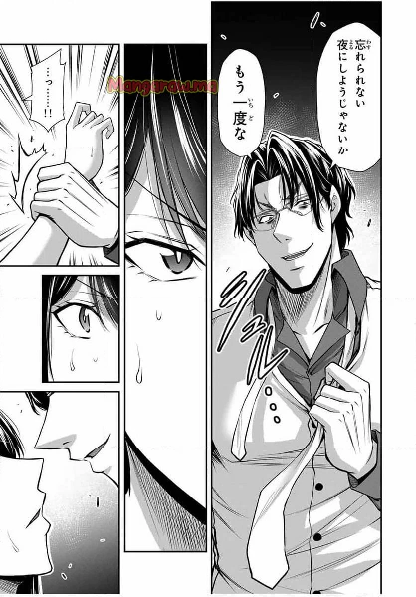 ギルティサークル 第165話 - 15