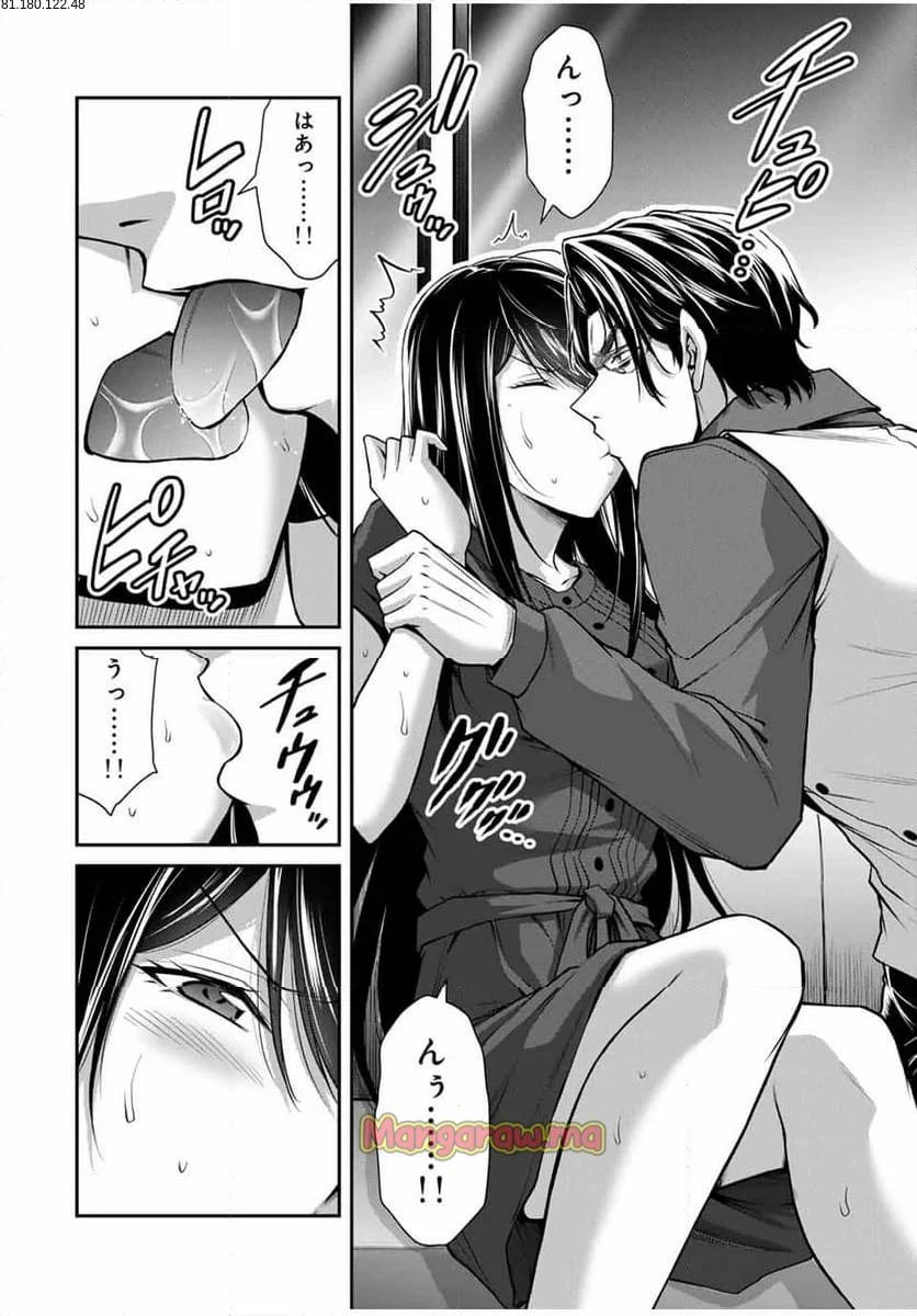 ギルティサークル 第166話 - 2