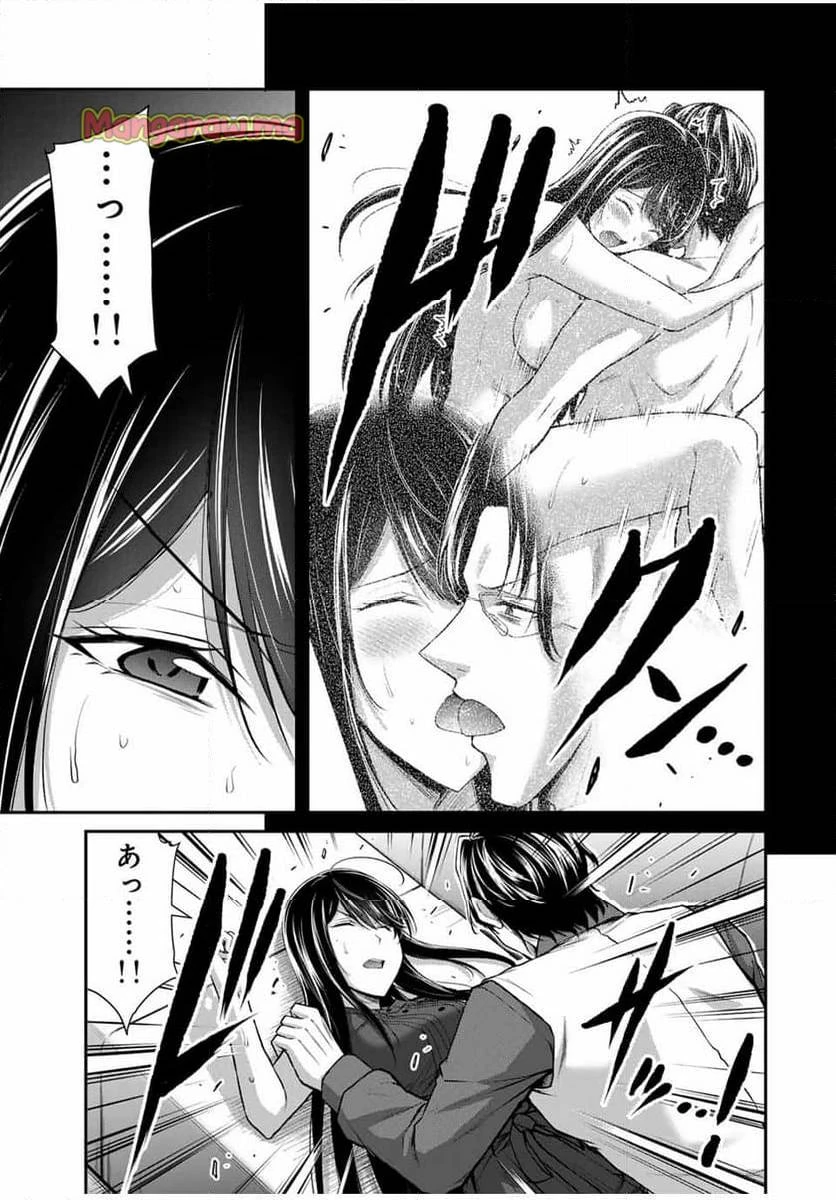 ギルティサークル 第166話 - 3