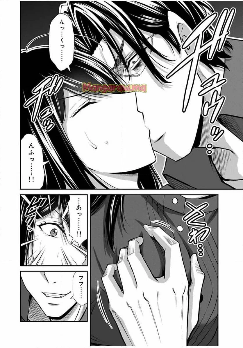 ギルティサークル 第166話 - 4