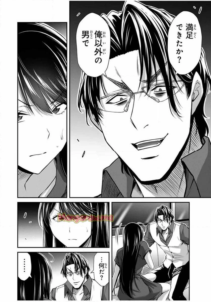 ギルティサークル 第166話 - 6