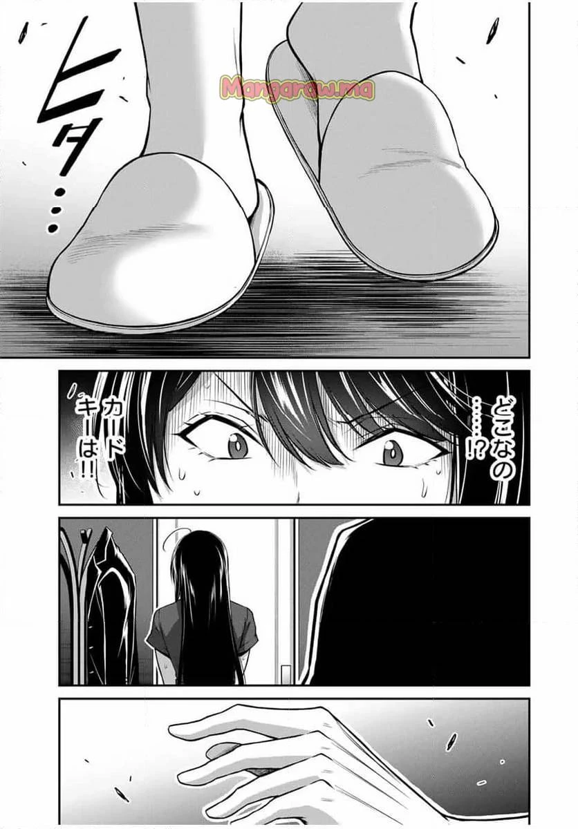 ギルティサークル 第166話 - 11