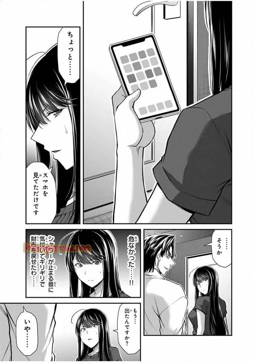 ギルティサークル 第166話 - 13