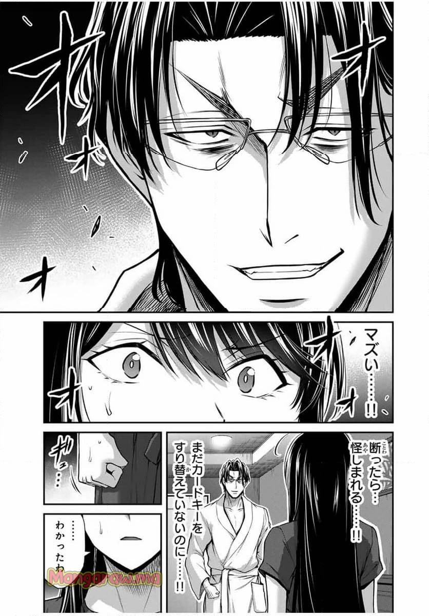 ギルティサークル 第166話 - 15