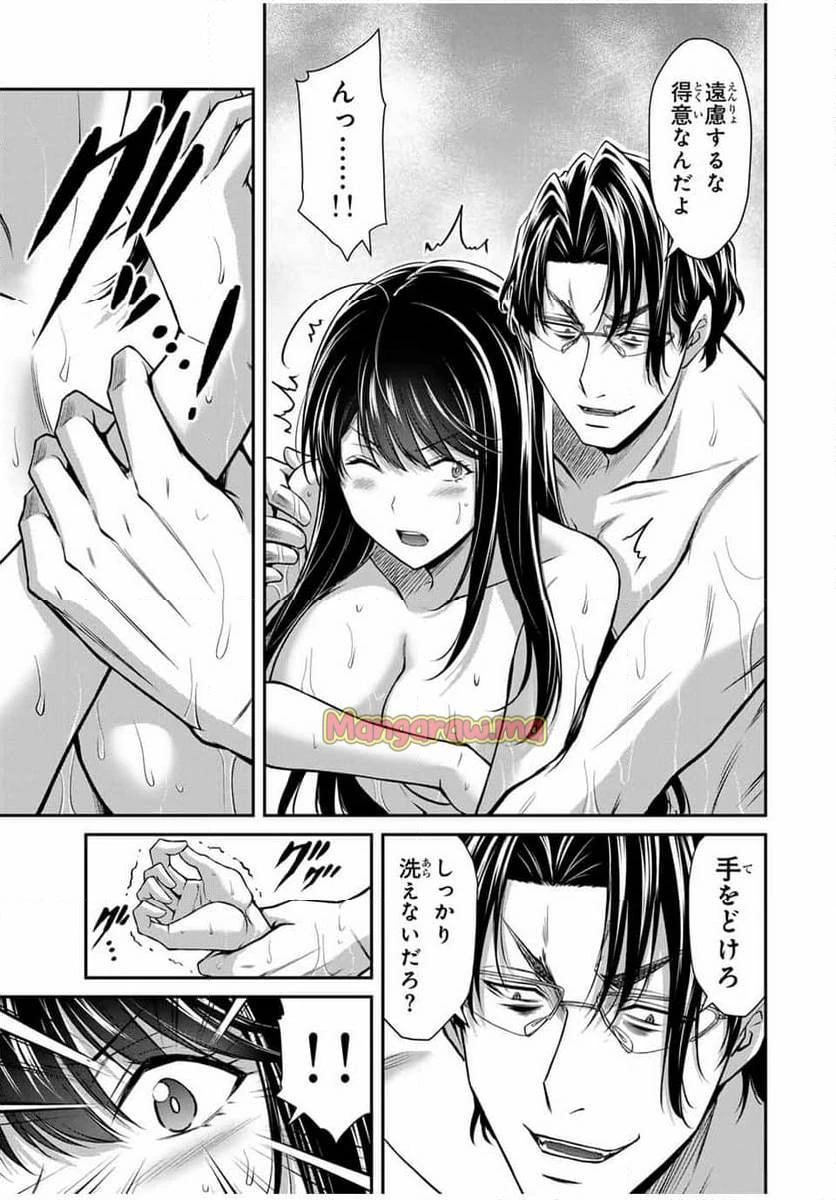 ギルティサークル 第167話 - 5