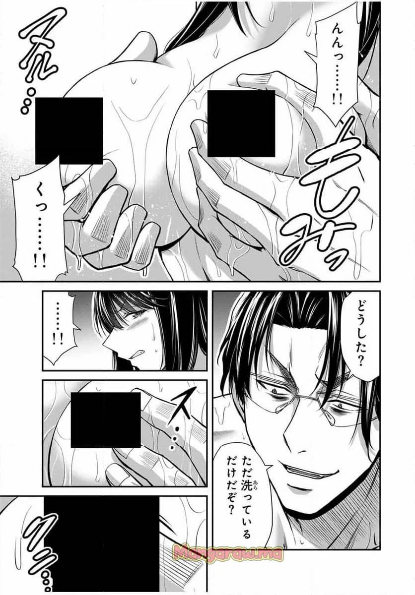 ギルティサークル 第167話 - 7