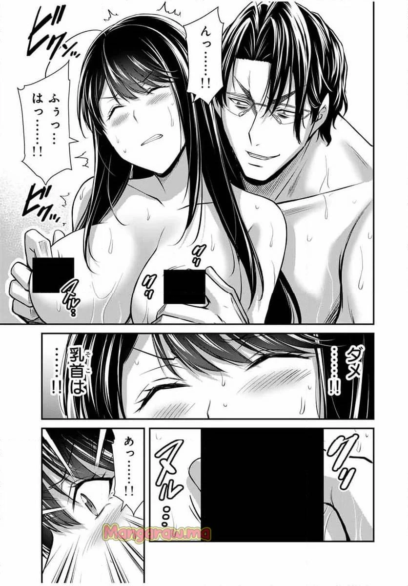 ギルティサークル 第167話 - 9