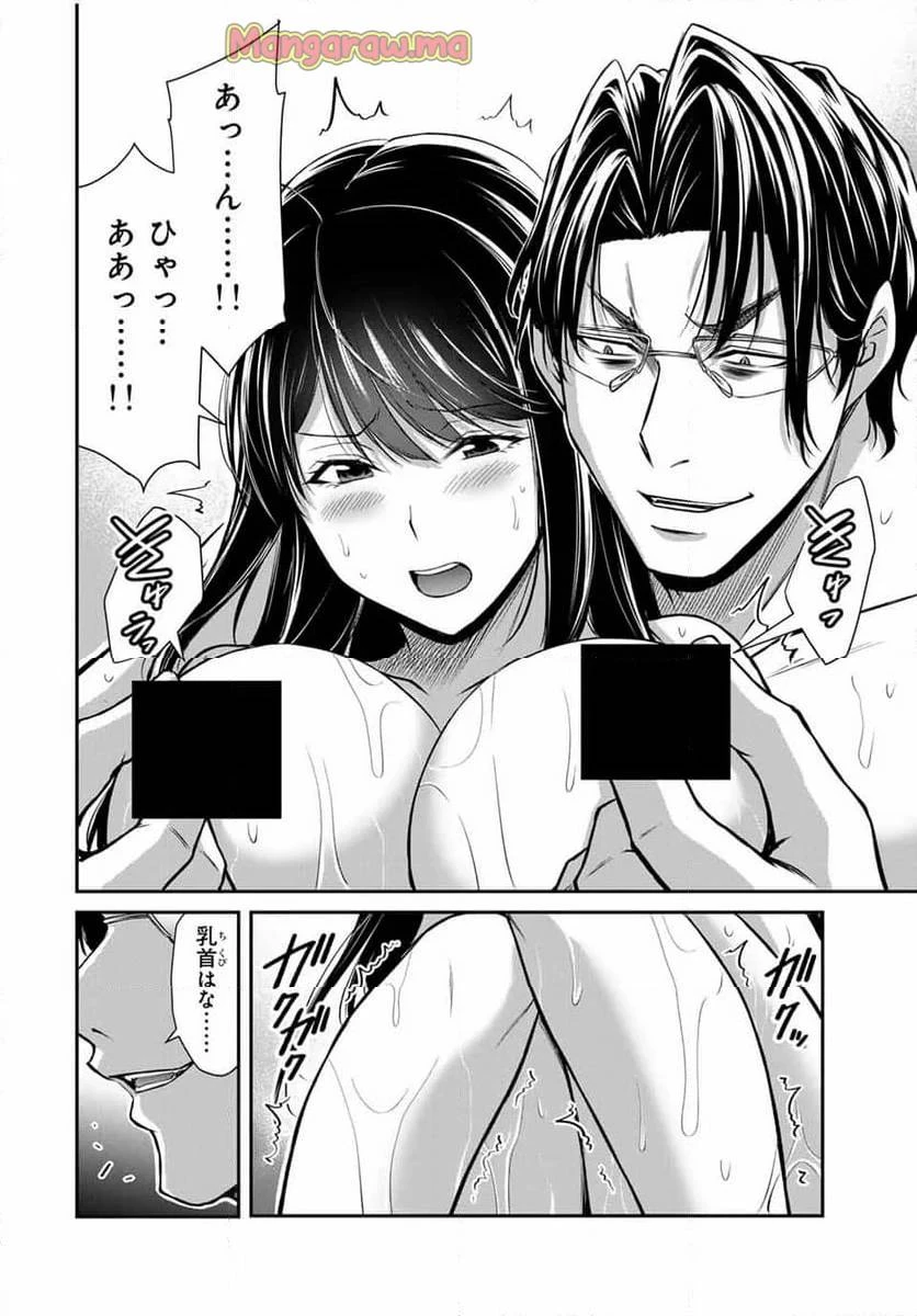 ギルティサークル 第167話 - 10