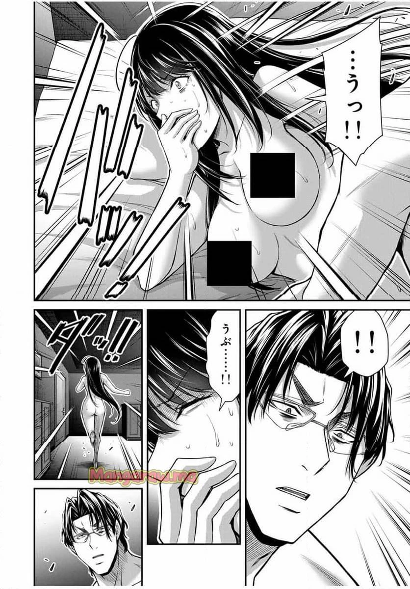 ギルティサークル 第169話 - 4