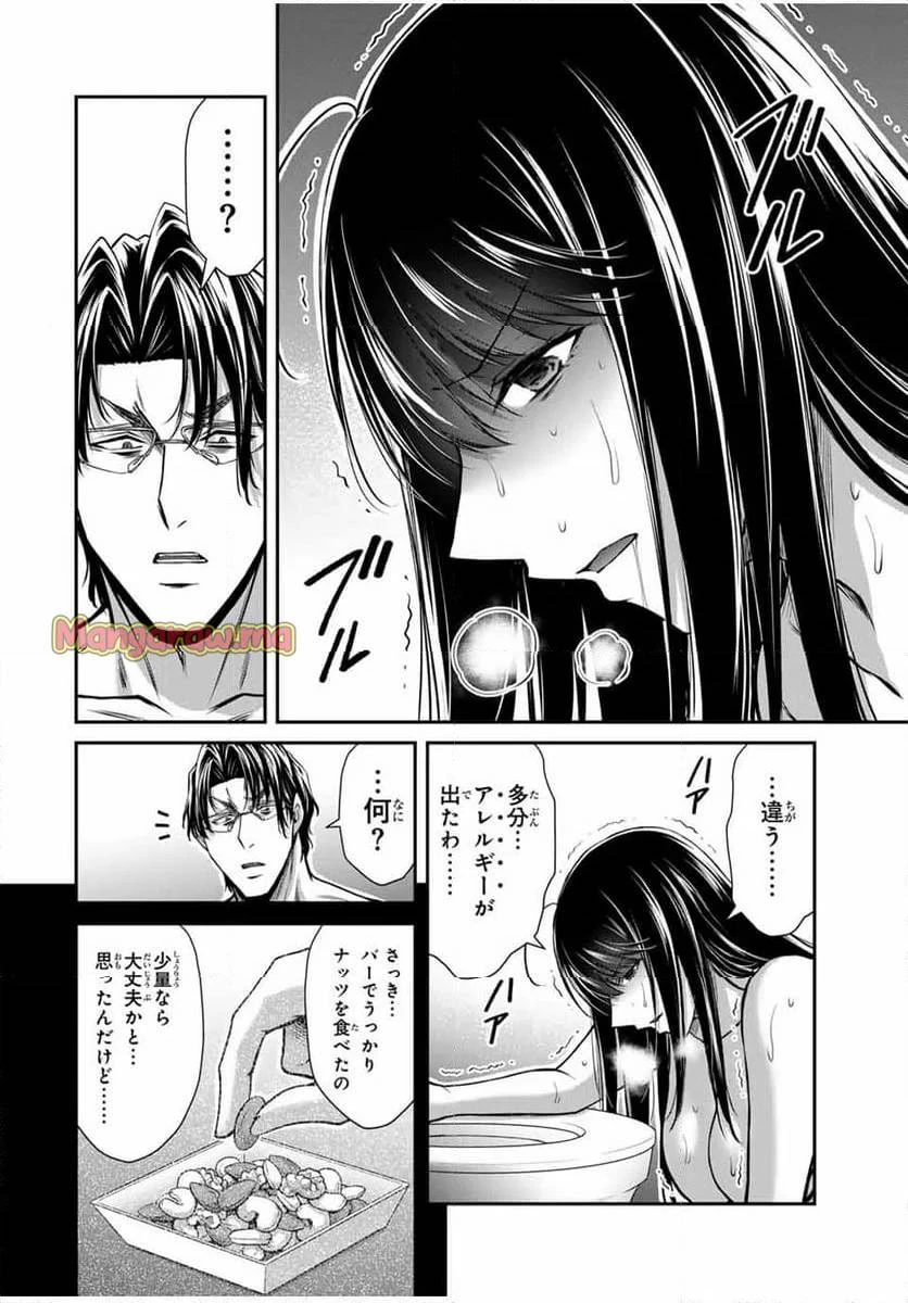 ギルティサークル 第169話 - 6