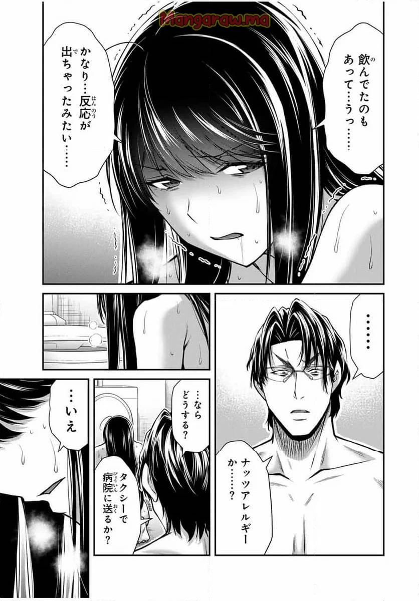 ギルティサークル 第169話 - 7