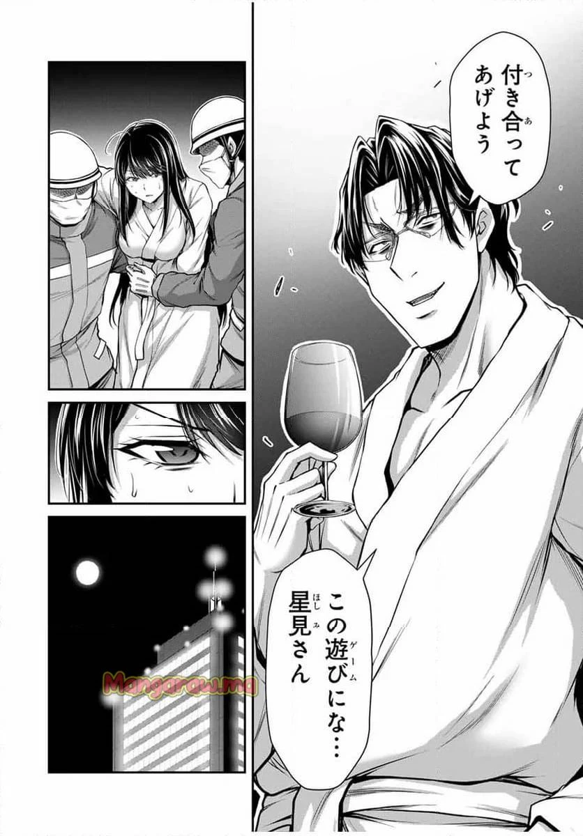 ギルティサークル 第169話 - 10