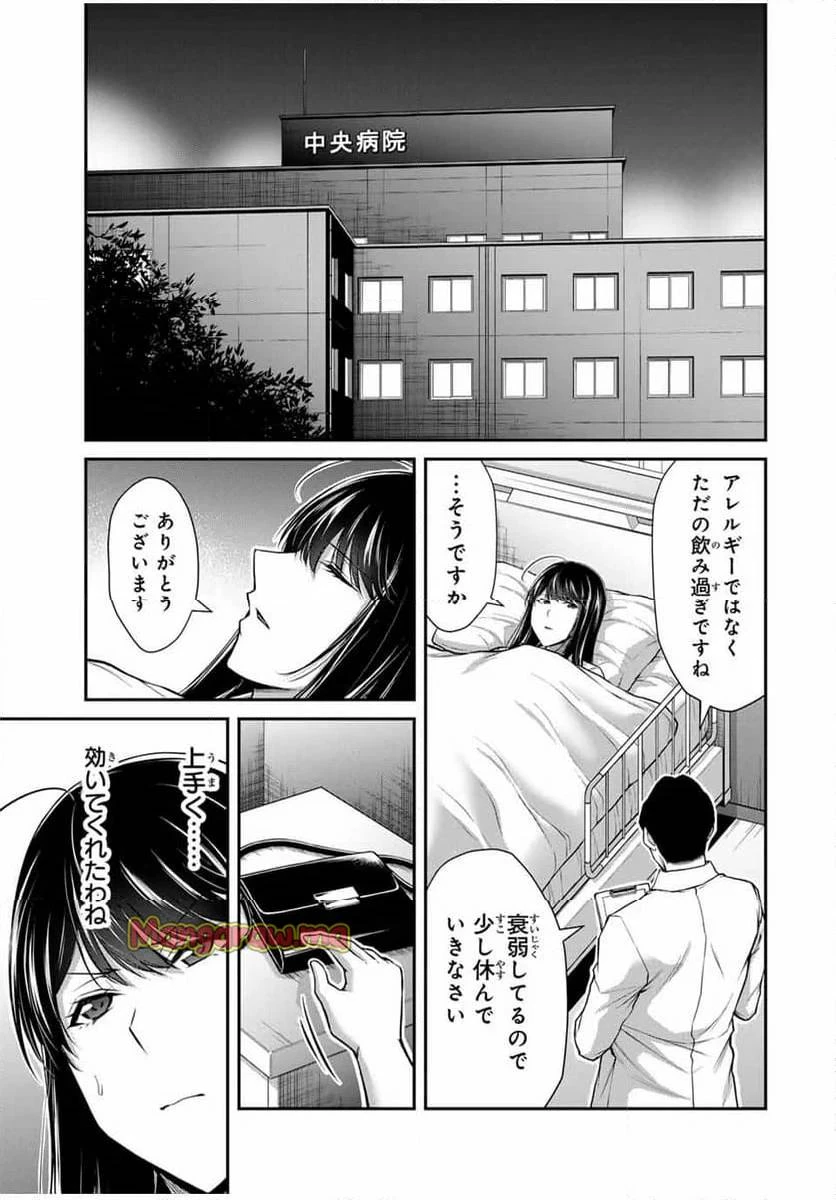 ギルティサークル 第169話 - 11