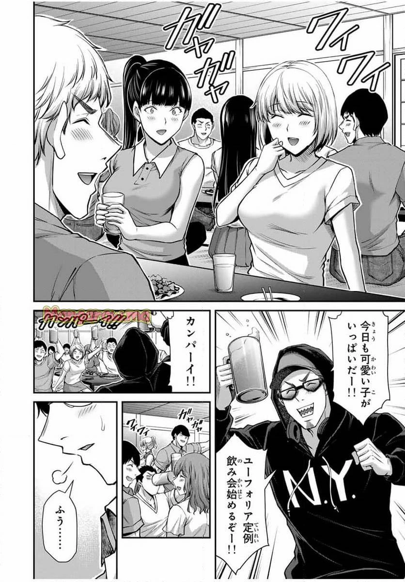 ギルティサークル 第169話 - 14