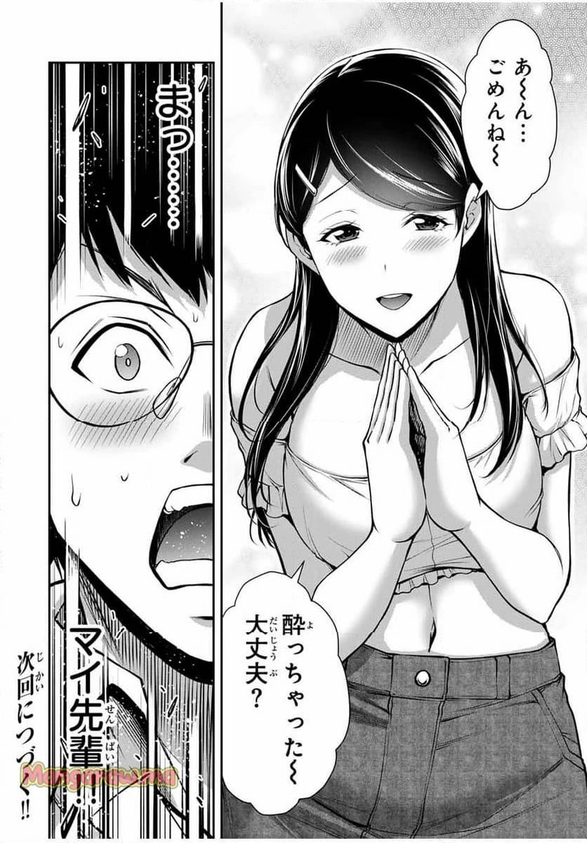 ギルティサークル 第169話 - 18