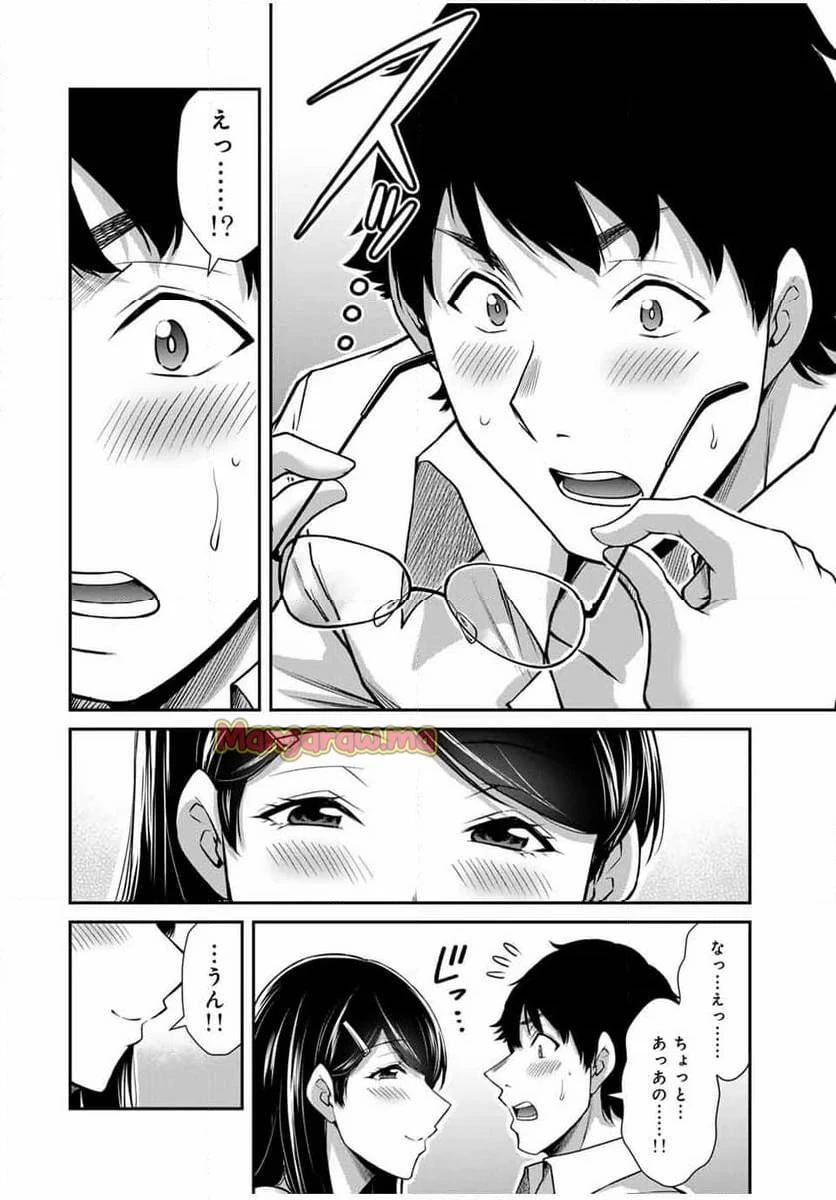 ギルティサークル 第170話 - 6