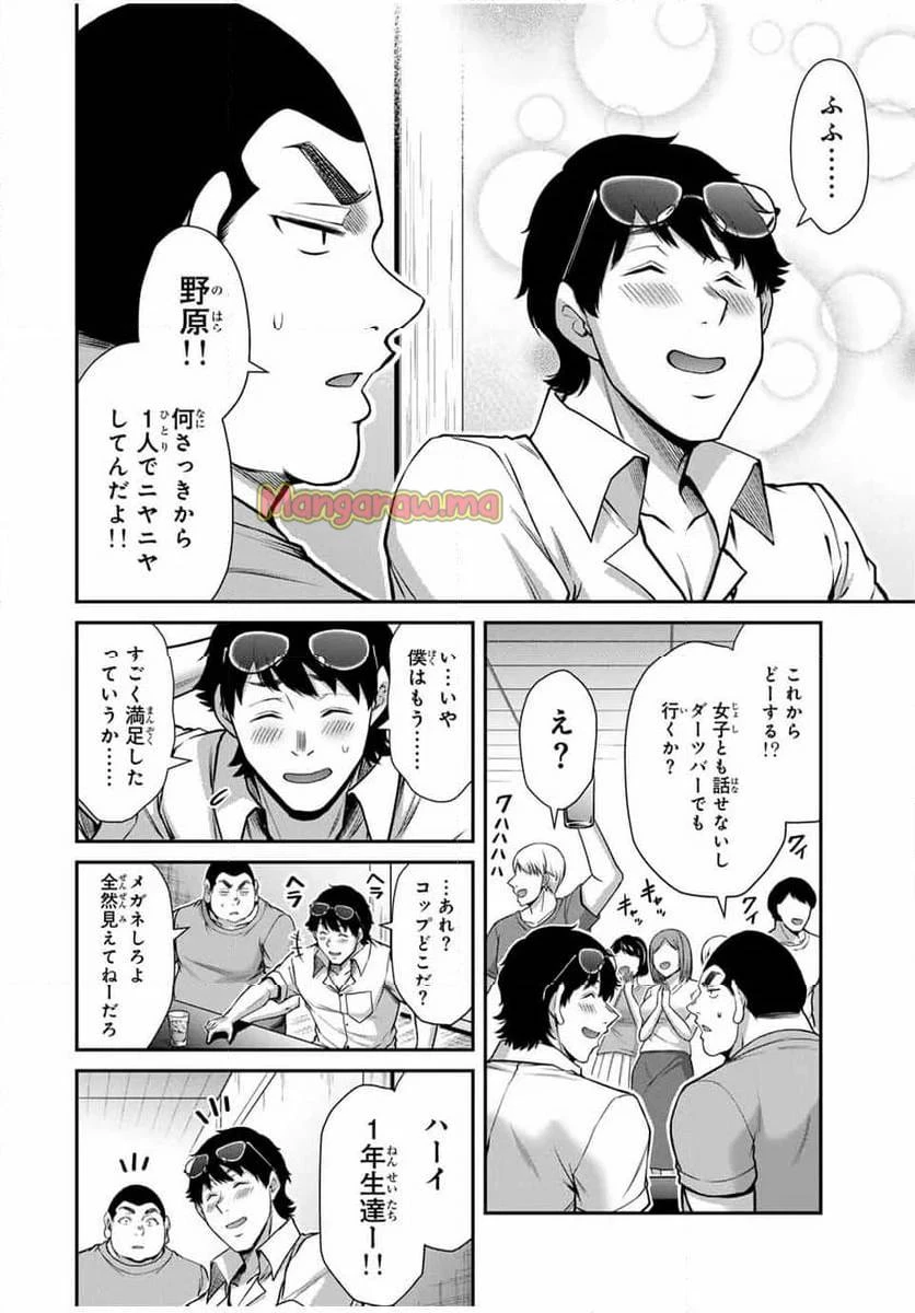 ギルティサークル 第170話 - 8