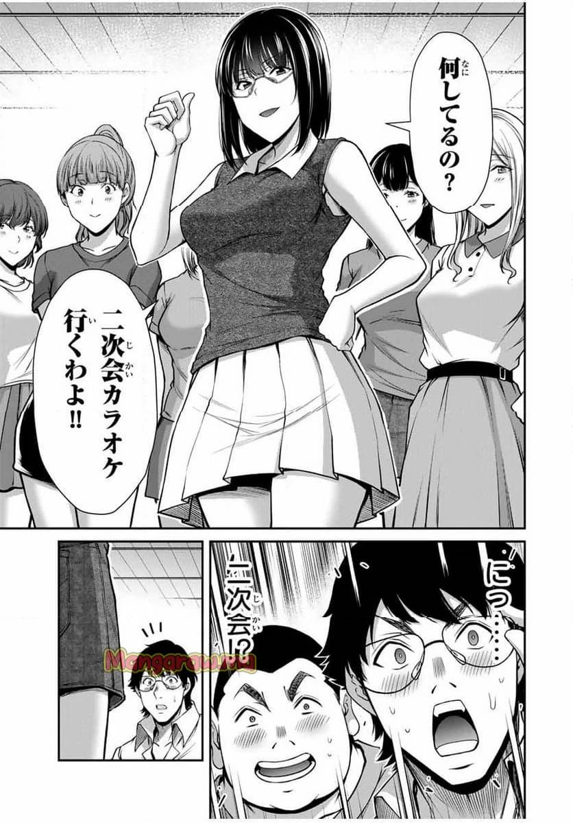 ギルティサークル 第170話 - 9