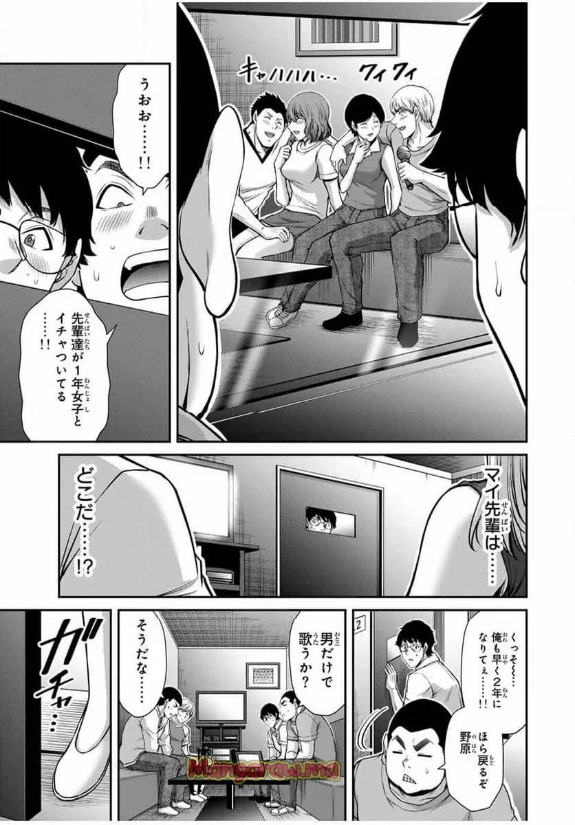 ギルティサークル 第170話 - 13