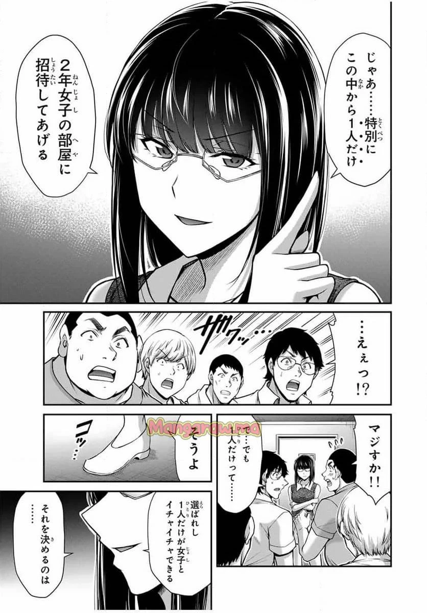 ギルティサークル 第170話 - 15