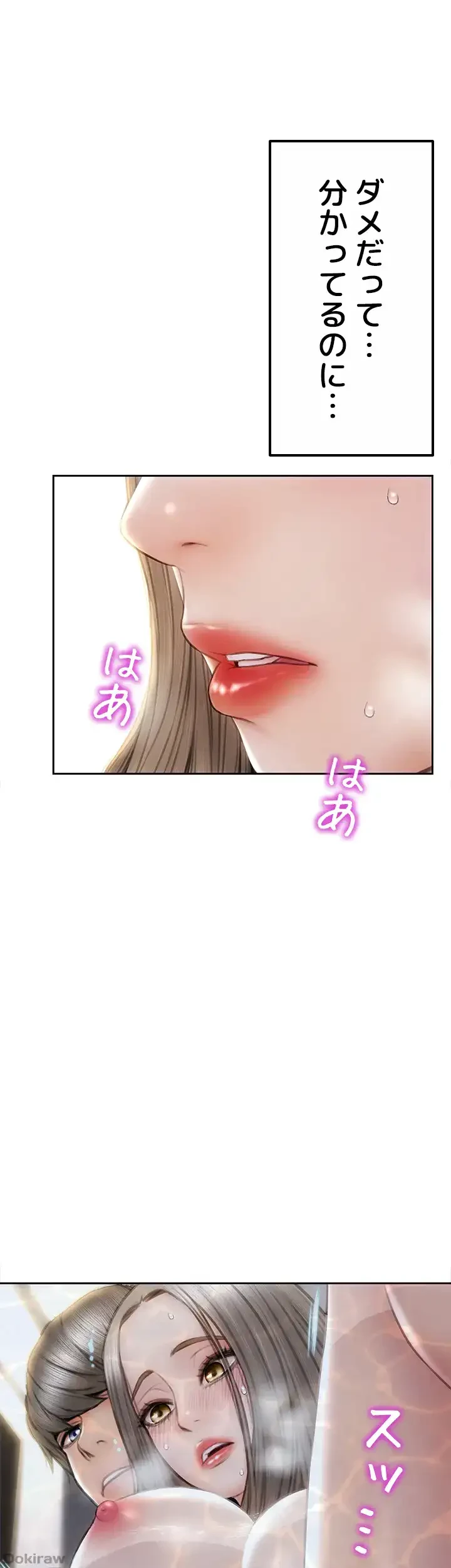 悪い男 (フルカラー) 第25話 - 1