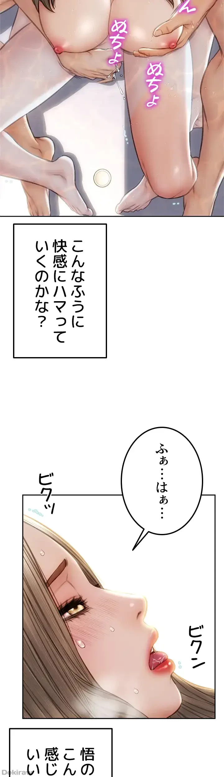 悪い男 (フルカラー) 第25話 - 7