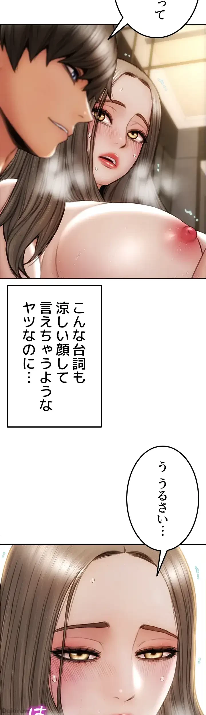 悪い男 (フルカラー) 第25話 - 10