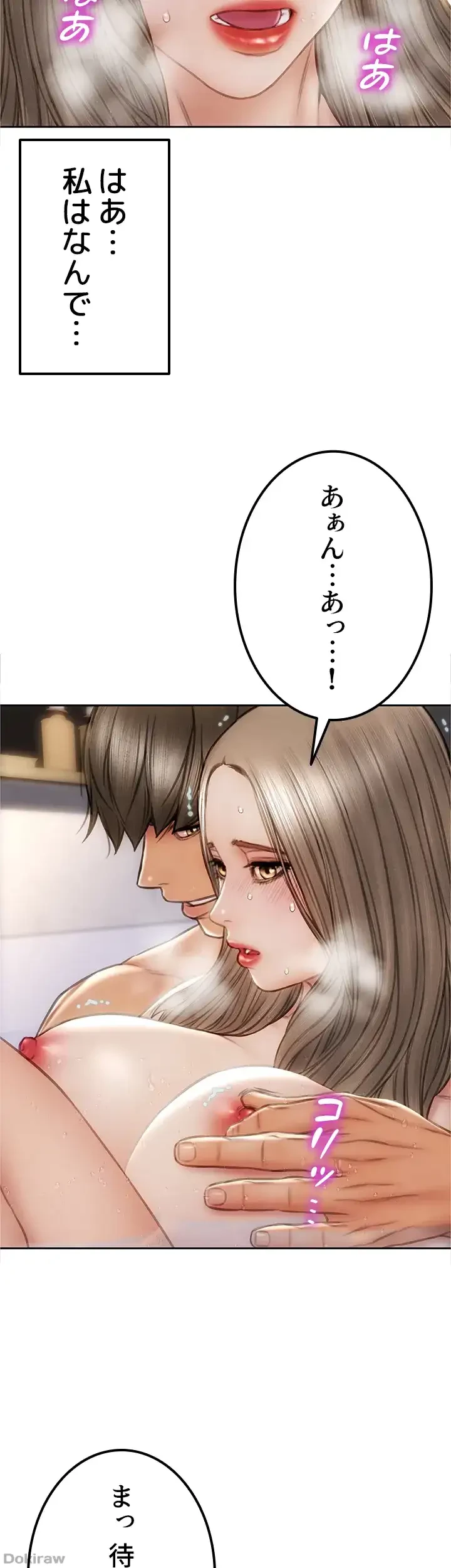 悪い男 (フルカラー) 第25話 - 11