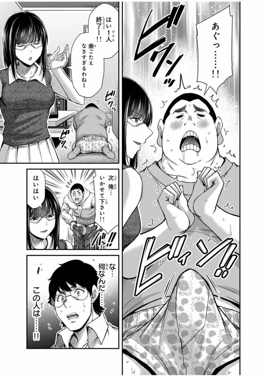 ギルティサークル 第171話 - 5