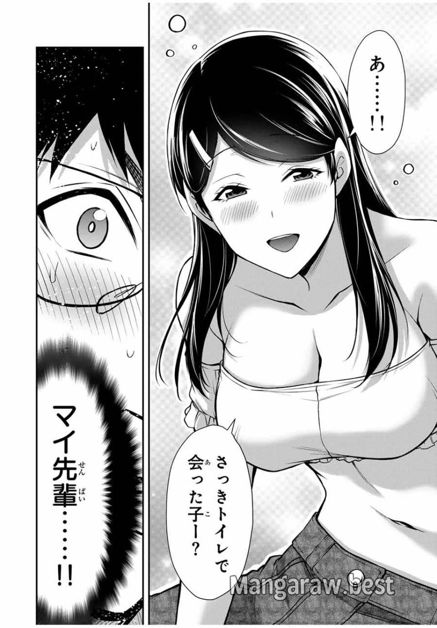 ギルティサークル 第172話 - 14