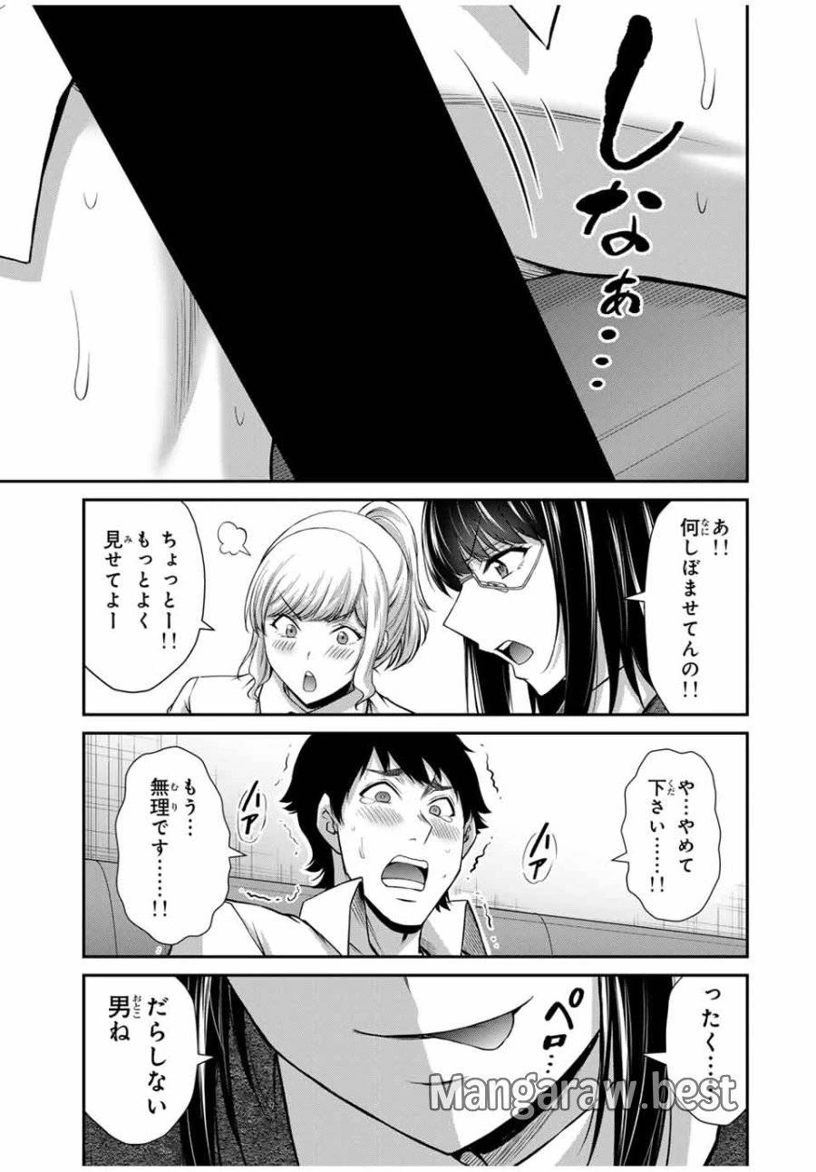 ギルティサークル 第174話 - 3