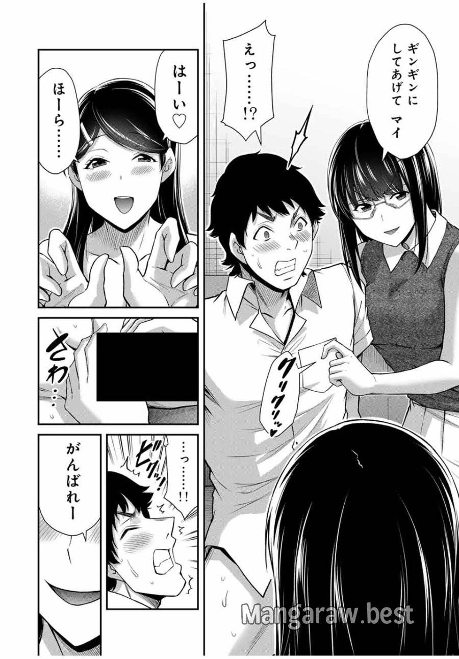 ギルティサークル 第174話 - 4