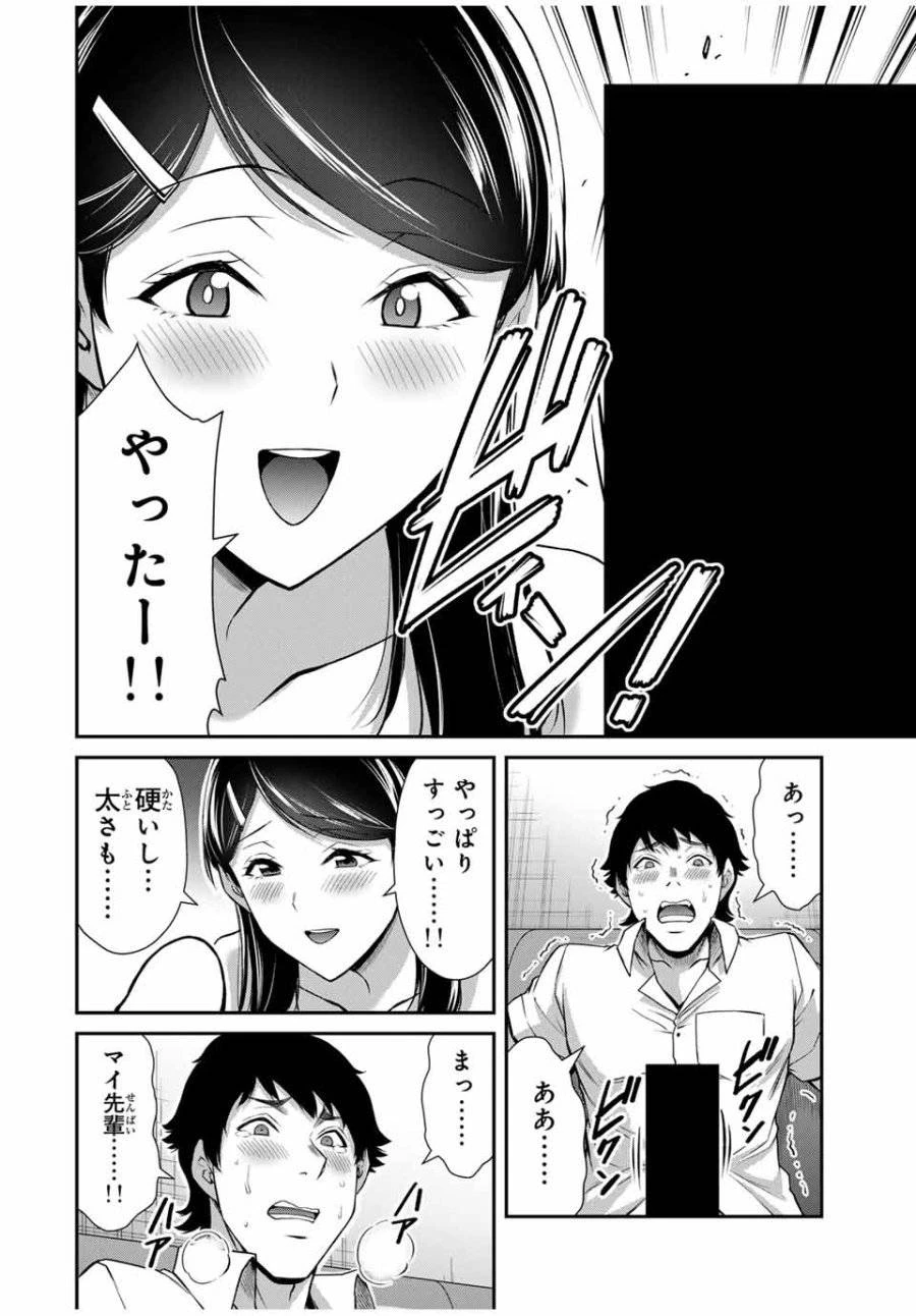 ギルティサークル 第174話 - 6