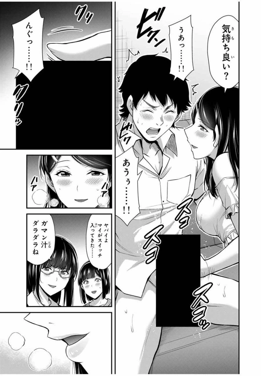 ギルティサークル 第174話 - 7