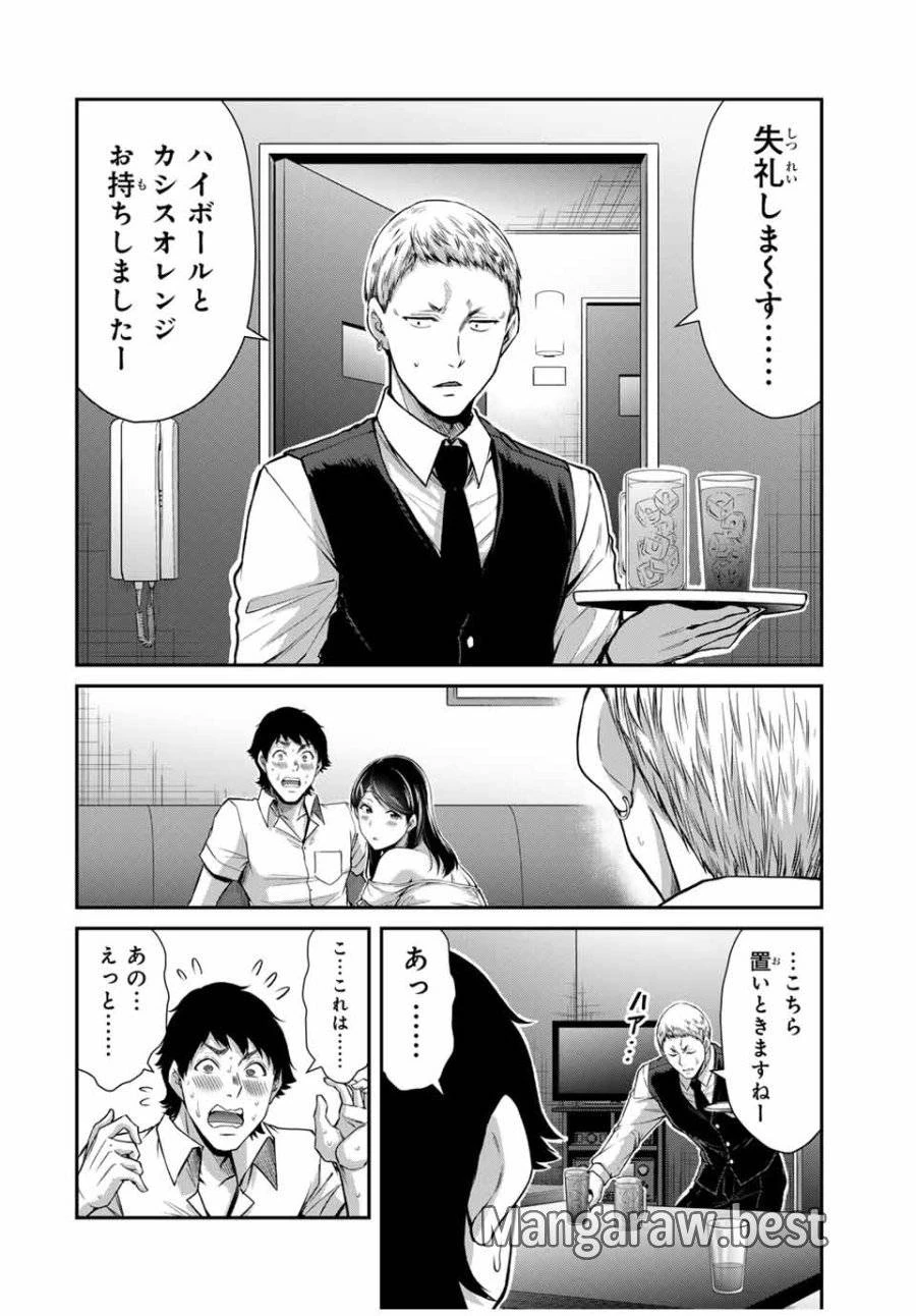 ギルティサークル 第174話 - 10