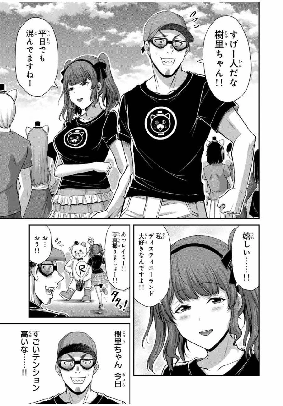 ギルティサークル 第174話 - 13