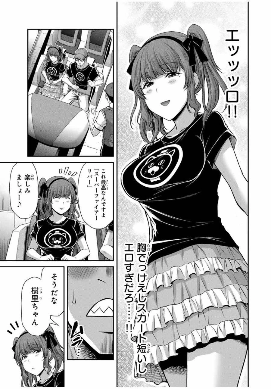 ギルティサークル 第174話 - 15