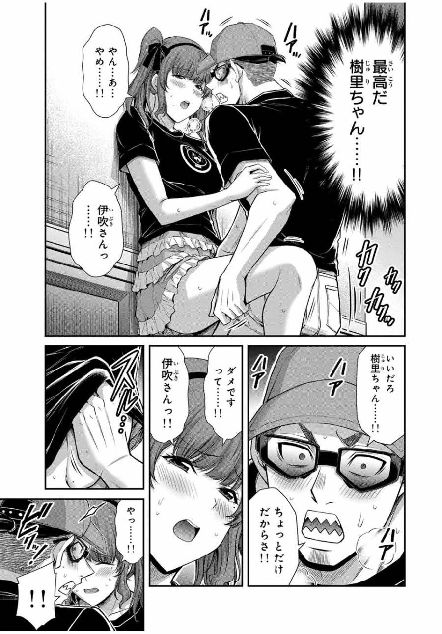 ギルティサークル 第175話 - 5