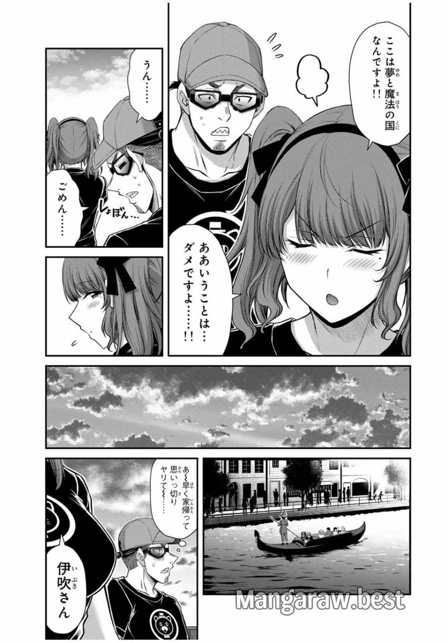 ギルティサークル 第175話 - 7